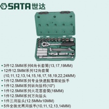 25件12.5MM系列公制综合性组套工具